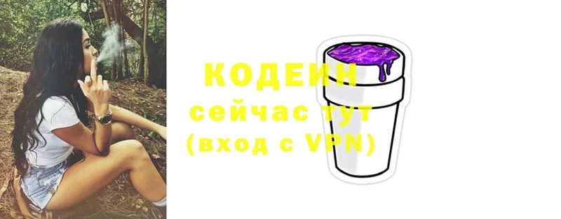 Codein напиток Lean (лин)  мега ссылка  Кириллов 