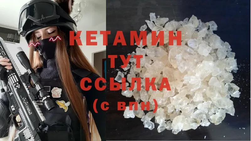 где купить   Кириллов  Кетамин ketamine 